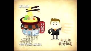33 胡立阳 买的好不如卖的巧 360p