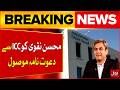 PCB chairman Mohsin Naqvi receives invitation to attend ICC meeting | Bol News