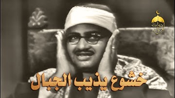 شنفوا الآذان بأروع تلاوة للشيخ #المنشاوي من سورة البقرة 158-178 بجودة أصلية لأول مرة تسجيل عام 1960م