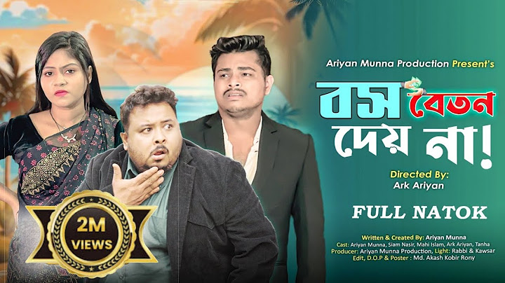 Boss Beton Deyna | বস বেতন দেয় না !| Siam Nasir | Ariyan Munna  Bangla Natok 2024