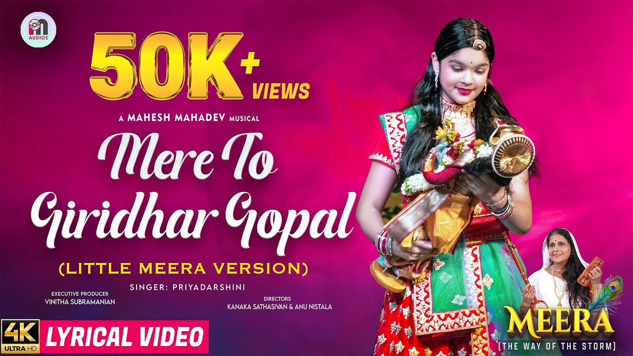 YouTubeでMere to Giridhar Gopal (Little Meera) 4K| Mahesh Mahadev |Priyadarshini |Meera The Way of the Stormを視聴 YouTubeでMere to Giridhar Gopal (Little Meera) 4K| Mahesh Mahadev |Priyadarshini |Meera The Way of the Stormを視聴