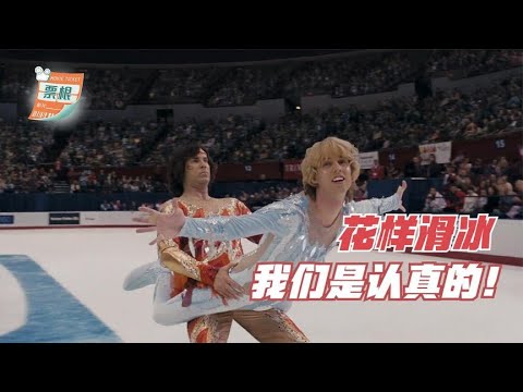【电影解说】花样滑冰赛场出现男男组合，高难度动作引爆全场！#恐怖電影#悬疑片最新电影#电影推荐#電影解說#剧情#科幻#犯罪片#动作片#惊悚片