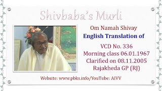 English Translation of VCD 336 #aivv @A1SPIRITUALUNIVERSITY