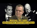 Παιχνίδι τακτικής με τον πρόεδρο της Δημοκρατίας!
