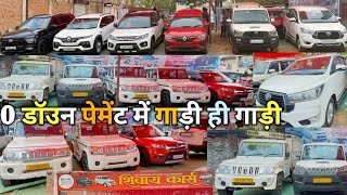 🔥SCORPIO,BOLERO, PICKUP, INNOVA,0  डॉउन पेमेंट में SHIVAY CARS AMBIKAPUR 