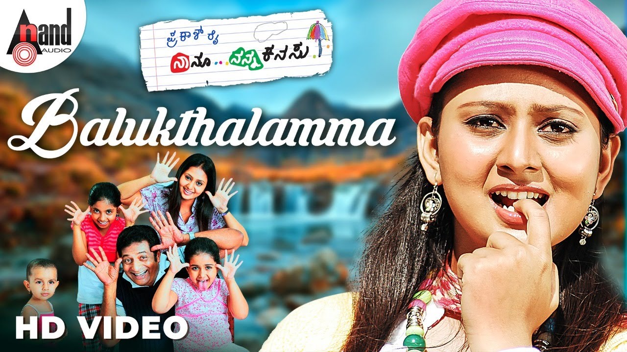 Nannu Nanna Kanasu  Balukthalamma  Shreya Ghoshal  Prakash Raj  Amulya  Kannada HD Video Songs