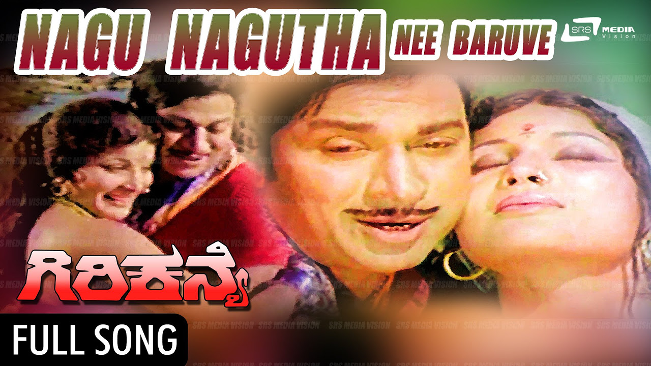 Nagu Nagutha Nee Baruve  Giri Kanye    Dr Rajkumar  Jayamala  Kannada Video Song