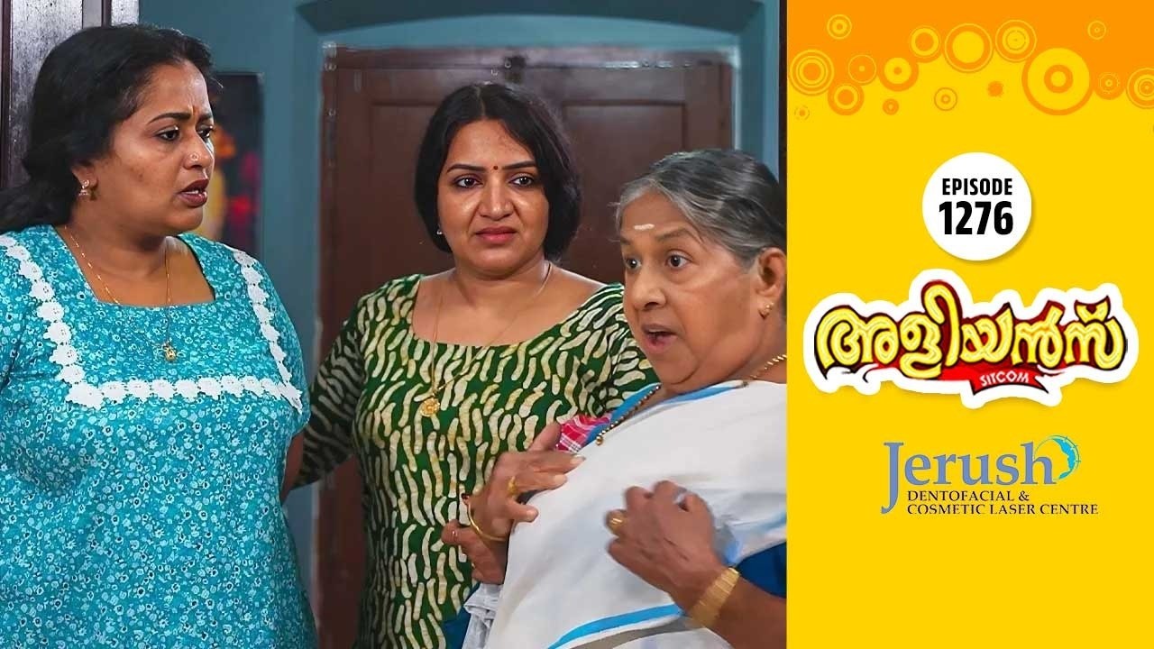 Aliyans - 1276 | തെറ്റ് ആരുടെ ഭാഗത്ത് | Comedy Serial (Sitcom) | Kaumudy