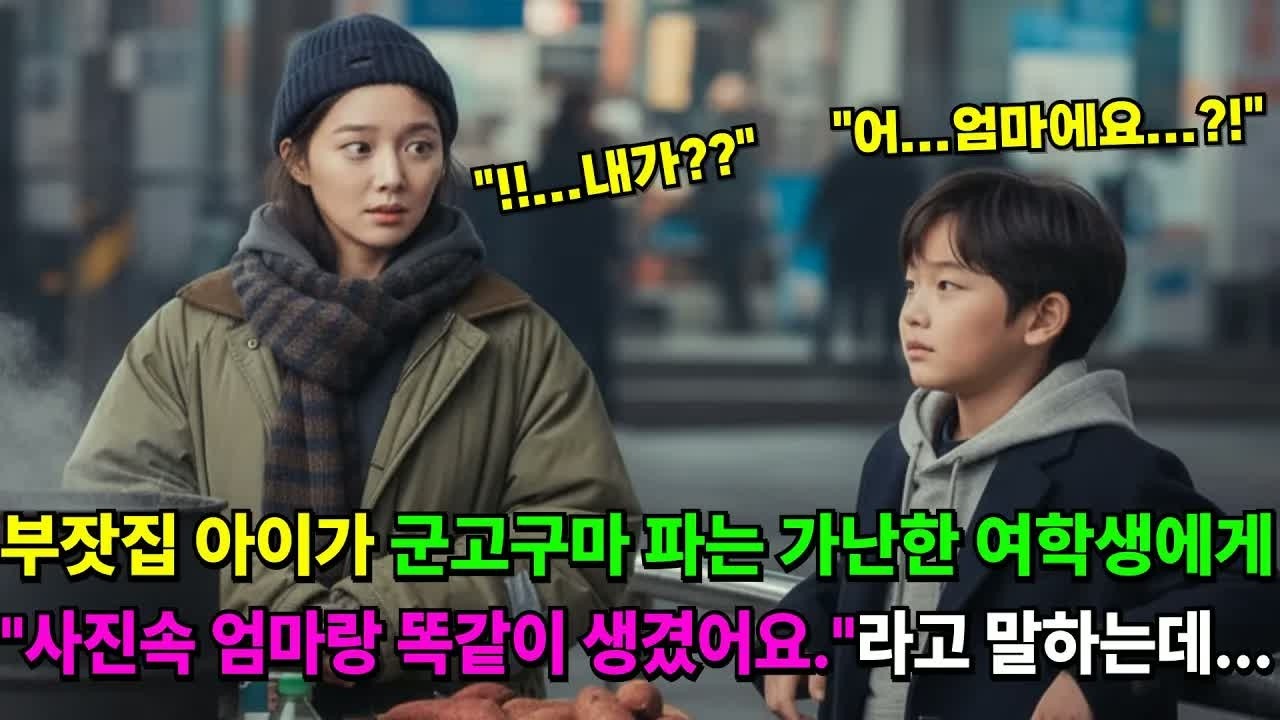 재벌집 아가씨라 자부하던 그녀, 학식 한 끼로 버티던 여자의 한마디에 얼굴이 새하얗게 질린 사연