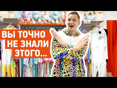 НЕ ПОКУПАЙТЕ КИГУРУМИ пока не посмотрите это видео!