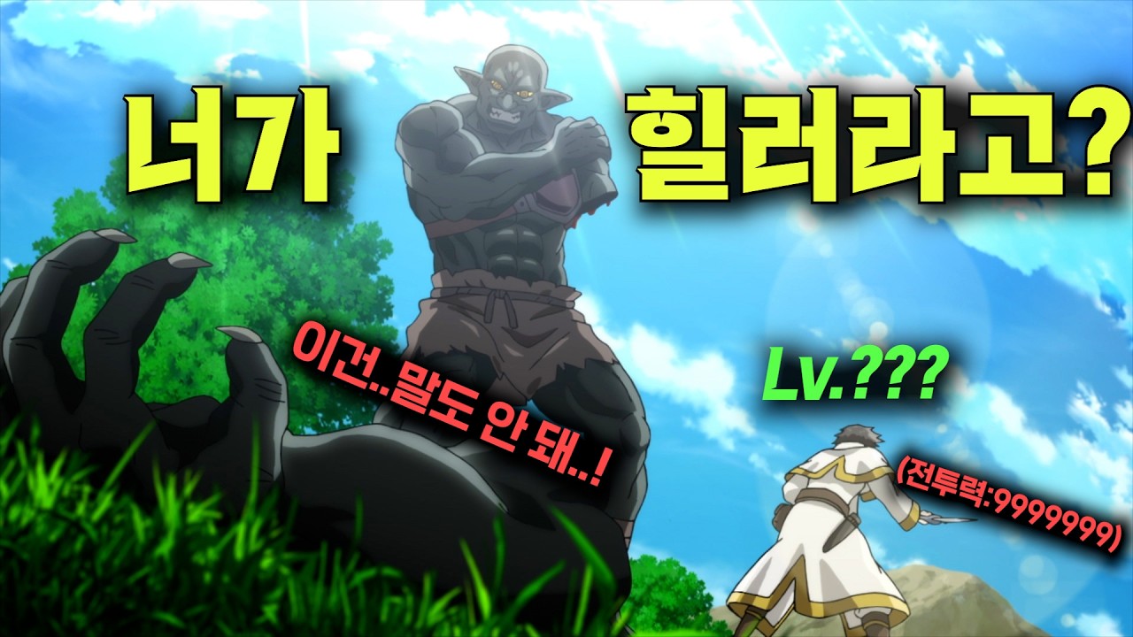 🔥폐급🔥이라고 추방당한 길드 공인 "무능 치유사"가 사실 자신조차 감당할 수 없는 🔥힘숨찐🔥일 때 생기는 일ㄷㄷㄷ