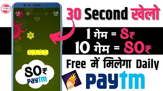 30 Second Game खेलो और पैसे कमाओ🤑 | Lucky Money Flame App Se Paise Kese Kamaye| Play and Earn | screenshot 2