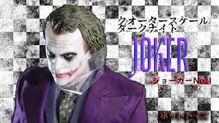 ホットトイズ Hot Toys【クオータースケール】『ダークナイト