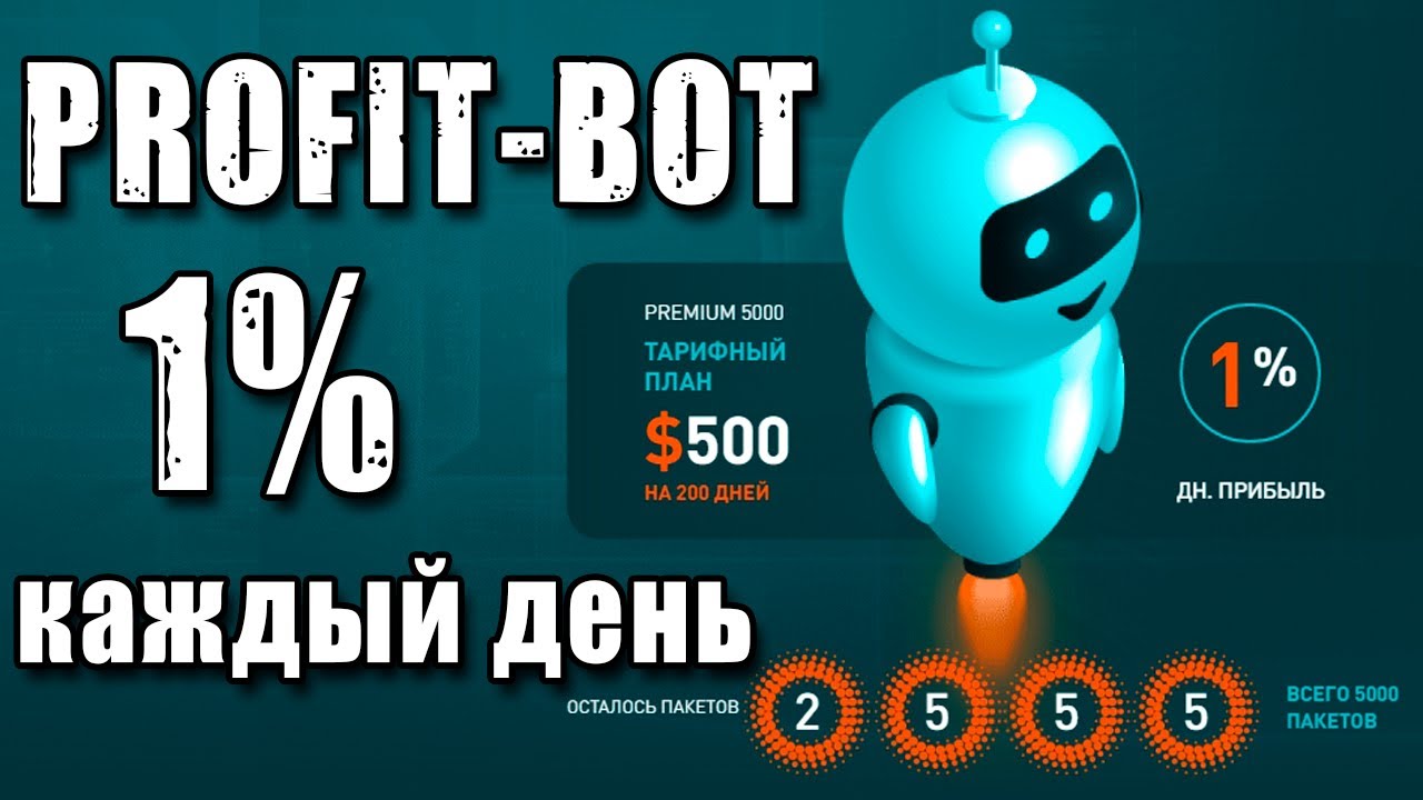 Profit bot - Обзор и отзывы на новый проект. Инструкция как заработать ...