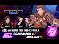 【DAY1】ARC WORLD TOUR 2025-2026 FINALS - FIRST STAGE - GBVSR公式日本語配信