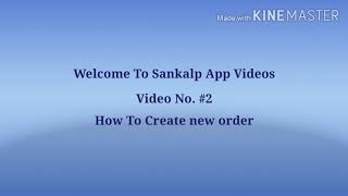 Sankalp my business app tutorial video #2 - How to create new orders screenshot 1