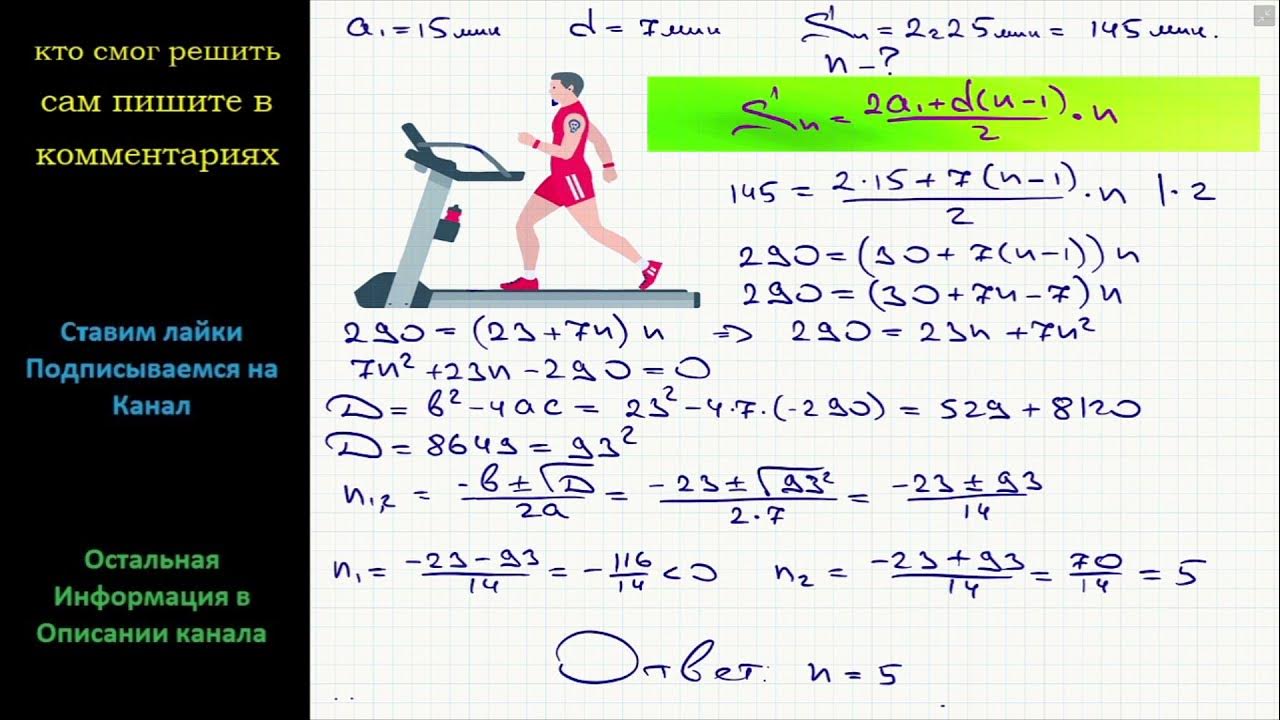 в лесу живут белки каждая из которых придя на опушку съедает. тренер посоветовал андрею в первый день занятий провести 17 мин. крупные бедра и ягодицы. задания по прогрессиям огэ. бегун пробежал по точкам математика.