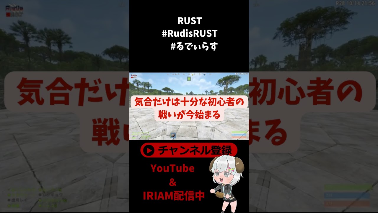【RUST】【RudisRUST】秋白ファイトクラブ!! #shorts