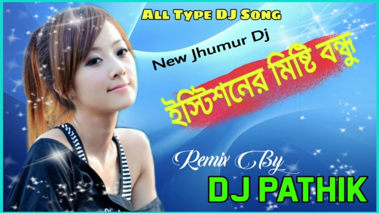 New Jhumur Dj 2025