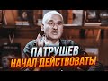 💥ФЕЙГІН: у Кремлі готуються до ПЕРЕДАЧІ ВЛАДИ! Патрушев вийшов на перше місце, ЗАМКНУВ НА СОБІ ВЛАДУ