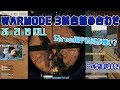 【日本語字幕】シュラウドがWARMODEで無双する　SRもARもSGもHGも最強
