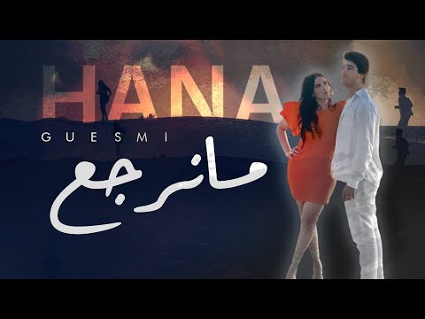 3 هناء القاسمي ما نرجع