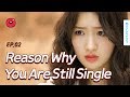 Reason Why You Are Still Single | Just One Bite | Season 1 - EP.02 (Click CC for ENG sub)