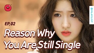 Reason Why You Are Still Single | Just One Bite | Season 1 - EP.02 (Click CC for ENG sub)