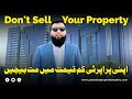Dont sell your property bahriatownkarachi karachi viral shorts property