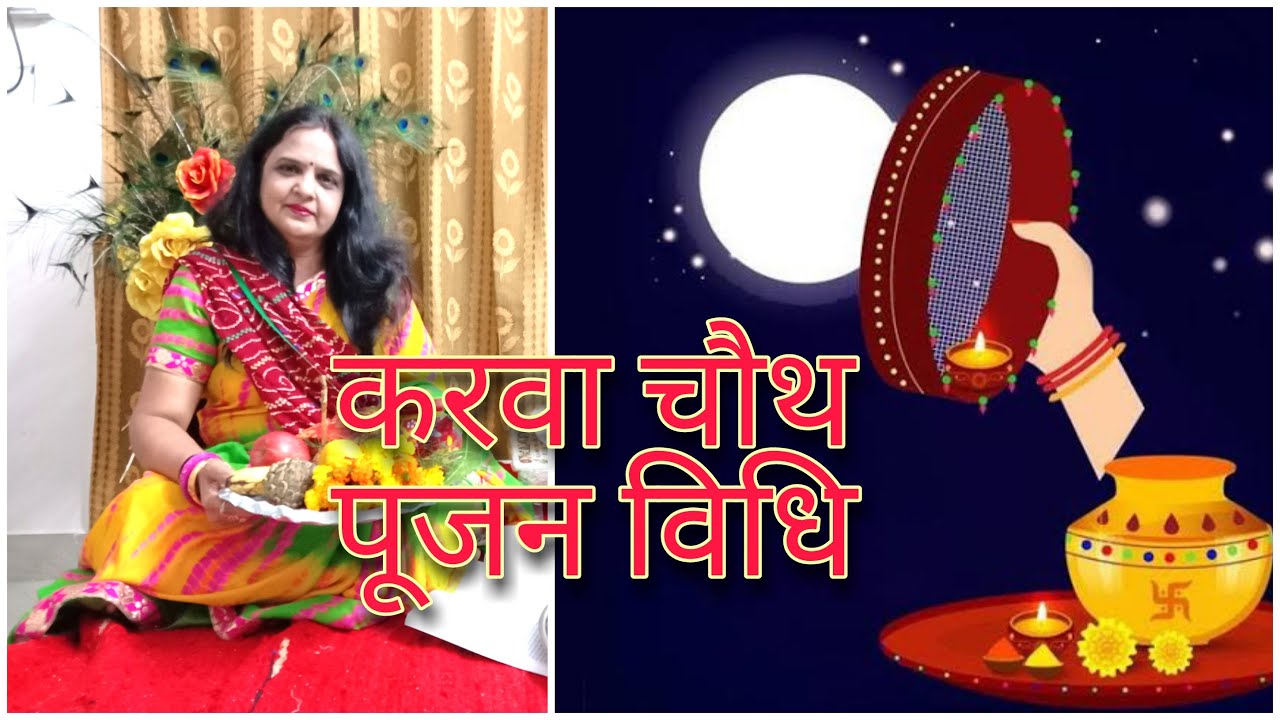 Karwa Chauth 2021 Date Delhi Karwa Chauth 2021 Date Delhi