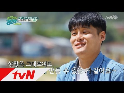 tvnislnad 섬에서의 열흘, 어떠셨나요? 160822 EP.3