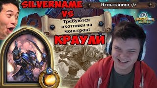 : SilverName vs : PVE .  ,     2015