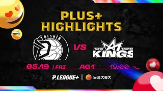 Full Game Highlights｜ #Playoffs ｜AG1｜0519｜福爾摩沙台新夢想家 vs 新北國王｜#AllMyPLG #PLGPlayoffs