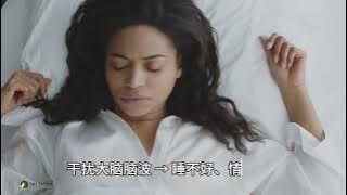 为什么EMF会让身体“频率失调”？*