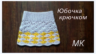 Юбочка для девочки крючком/ crochet skirt for girls Юбочка для девочки крючком/ crochet skirt for girls