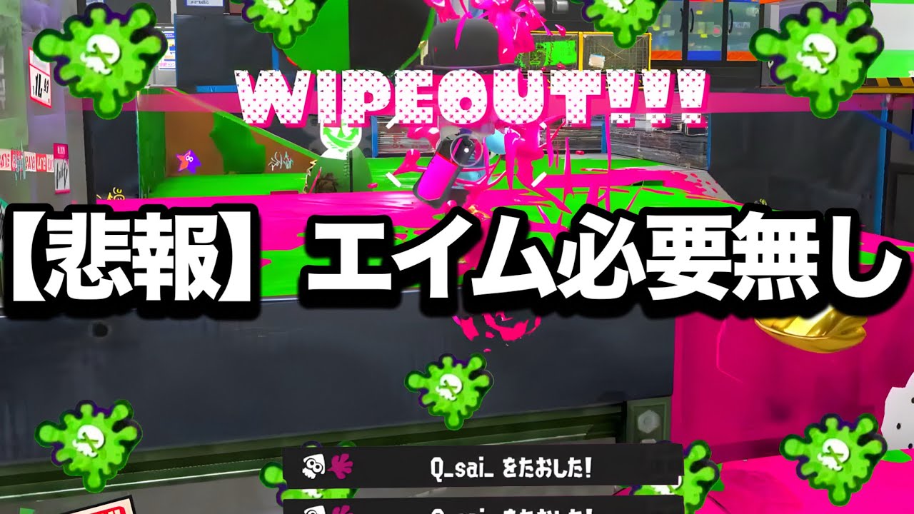 Urgent] This might be the most broken performance in Splatoon 3