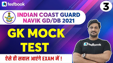 Indian Coast Guard GK Question 2021 | Important GS MCQ for Navik GD/DB 2021 | Shiv Sir
