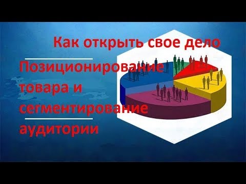 Как открыть свое
