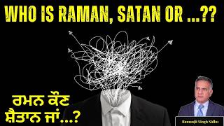 Who is Raman, Satan or ...? ਰਮਨ ਕੌਣ ਸ਼ੈਤਾਨ ਜਾਂ...?