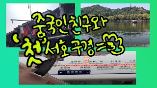 서호 구경’만’ 하다 옴