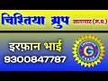 KURSI PAR KOI BHI BAITHE RAJA TO MERA KHWAJA HAI BY CHISHTIYA GROUP BALAGHAT (M.P.)