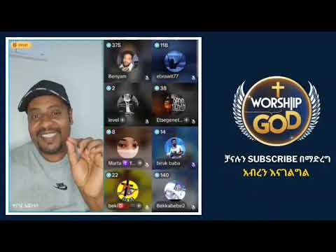 ኤርሚያስ ለዲያቆኑ በቁ መልስ በእዉቀት መለሰለት ተናገር እዉነቱን አምልኮ ለጌታ Tube Mezmur Ermias Abebe