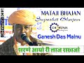 Chamunda mtaji ka suparhit bhajan  chamunda shuting live malnu 