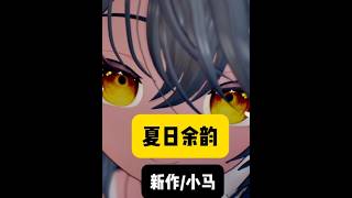 大型3D游戏沉浸式出发!#steam游戏