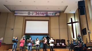 [AINESS] 2018_1230 아이네스 주일5부 젊은이예배 | 인천순복음교회 행복하모니교회 | 대학청년부 새벽이슬커뮤니티