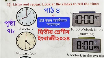 Class 2 English| SCERT Class 2 English Assam Chapter 4 Healthy Habits Question Answer 12 to 14