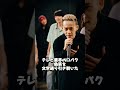 #芸能人