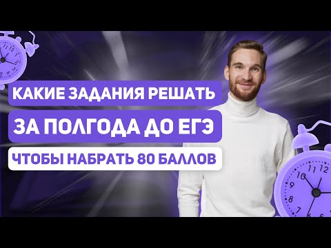 Какие задания решать