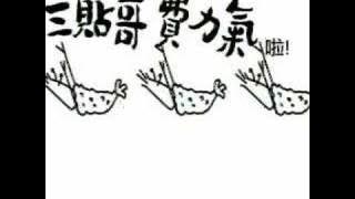 不怕,不怕英文版