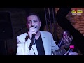 انا ايه وصله ناريه الفنان علاء الجلاد مهرجان محمود ابو هاشم مخيم قدوره2018HD تسجيلات ماستركاسيت انا ايه وصله ناريه الفنان علاء الجلاد مهرجان محمود ابو هاشم مخيم قدوره2018HD تسجيلات ماستركاسيت